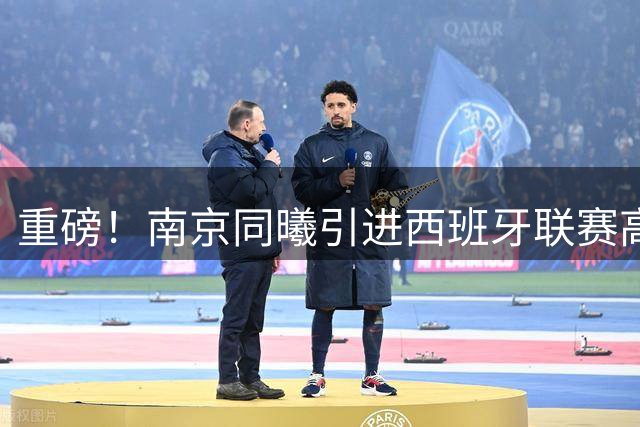 重磅！南京同曦引进西班牙联赛高塔 新赛季内线迎强援